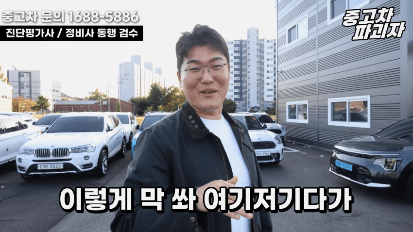 중고차 딜러가 말하는 흉기 전기차의 단점 (34)
