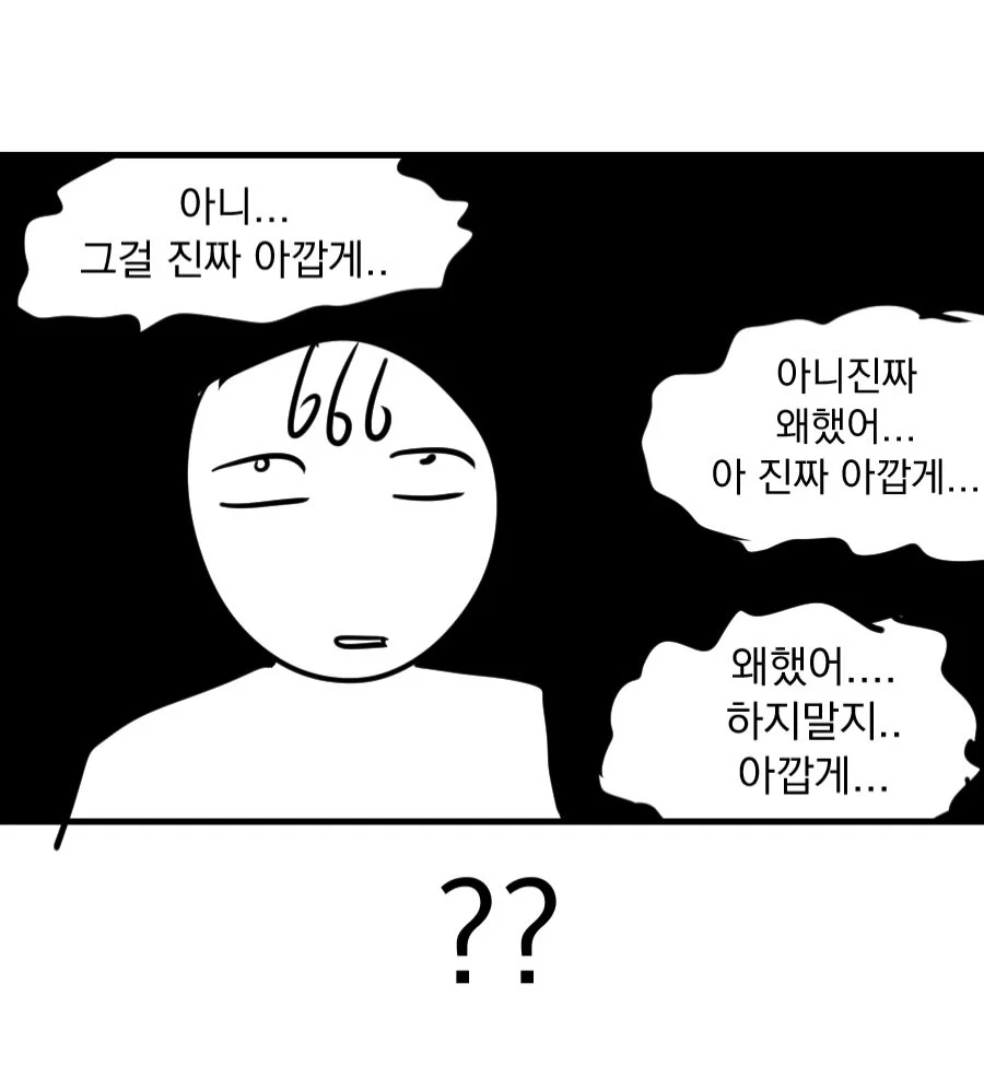 어느 웹툰 작가의 가슴 축소 수술 후기 만화 (34)