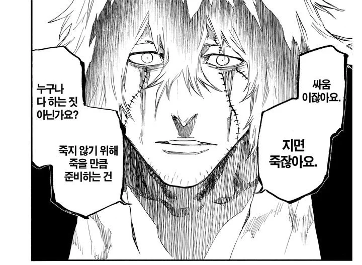 ㅆㄷ) 블리치 지능 1티어의 위엄 (6)