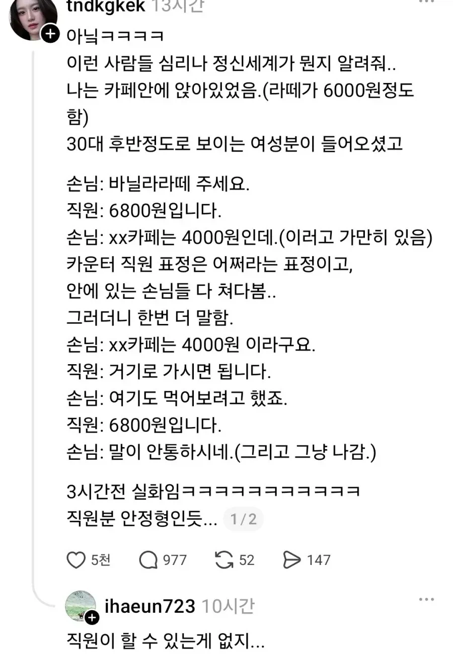 옆집은 4000원인데요?