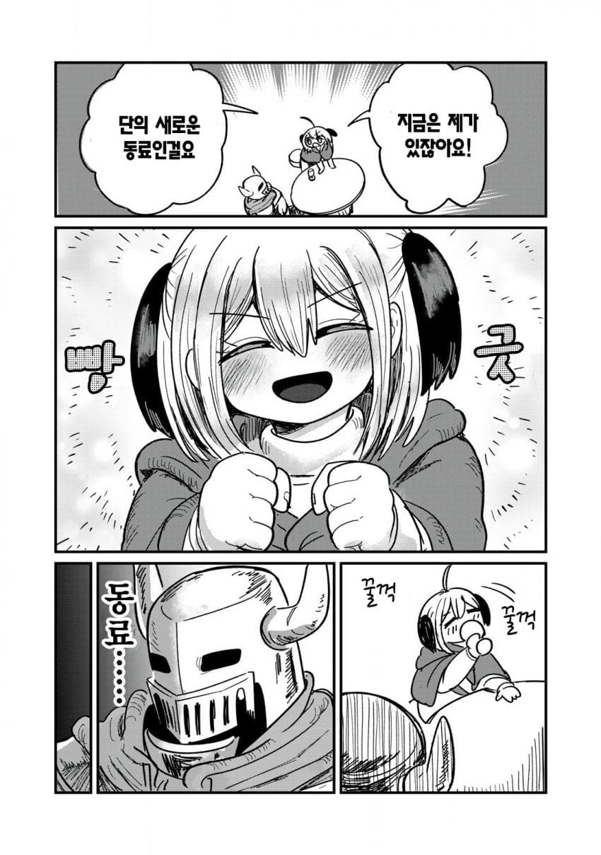 저주받은 던전과 해주사 (3) 만화 manhwa (16)