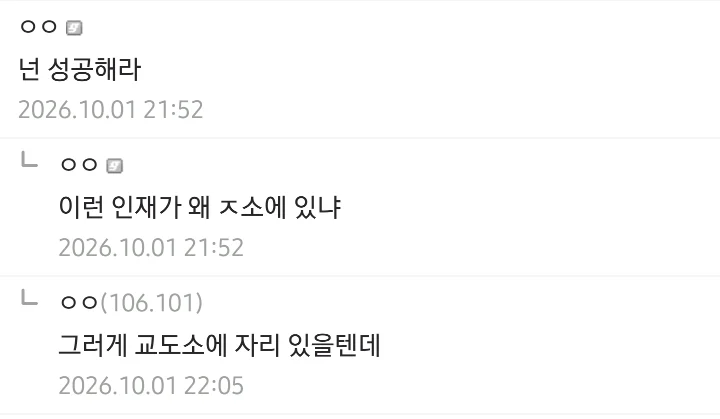 옆 부서 존예 경리 인스타 알아냈다는 중소기업 갤러 (6)