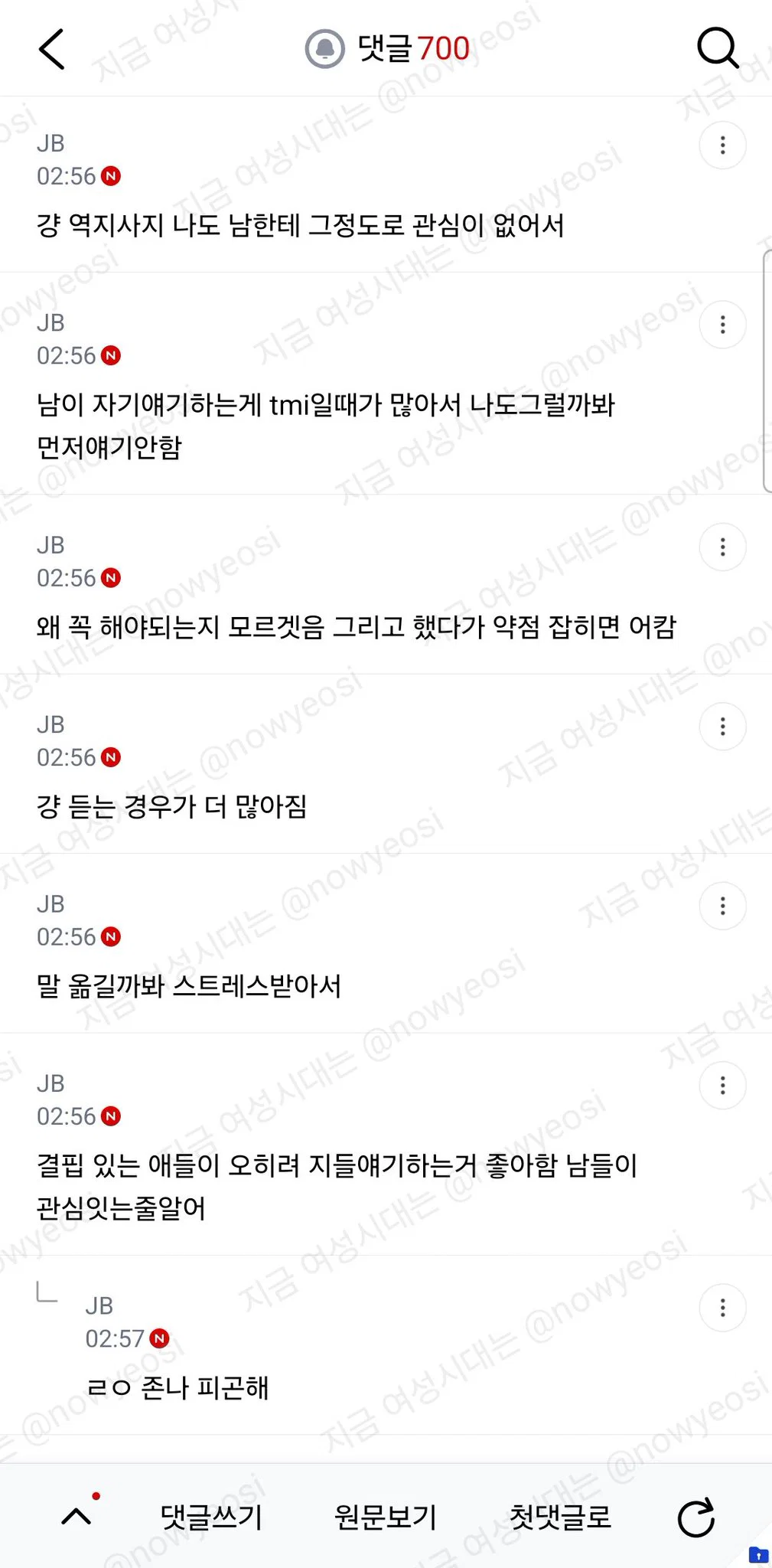 근데 자기얘기 안하는 사람들은 왜그런거임 (3)