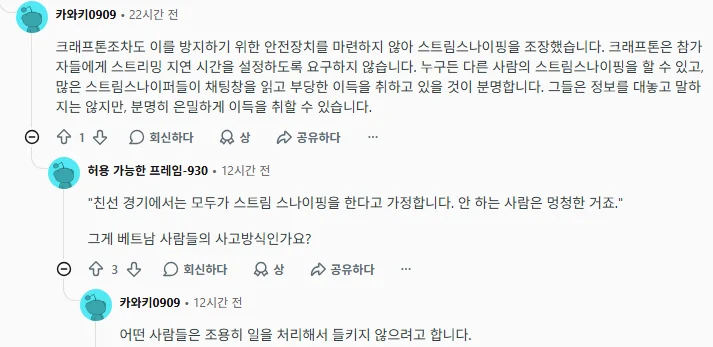 이번 베트남그라운드 사태에서 가장 어이 없는 점 (7)