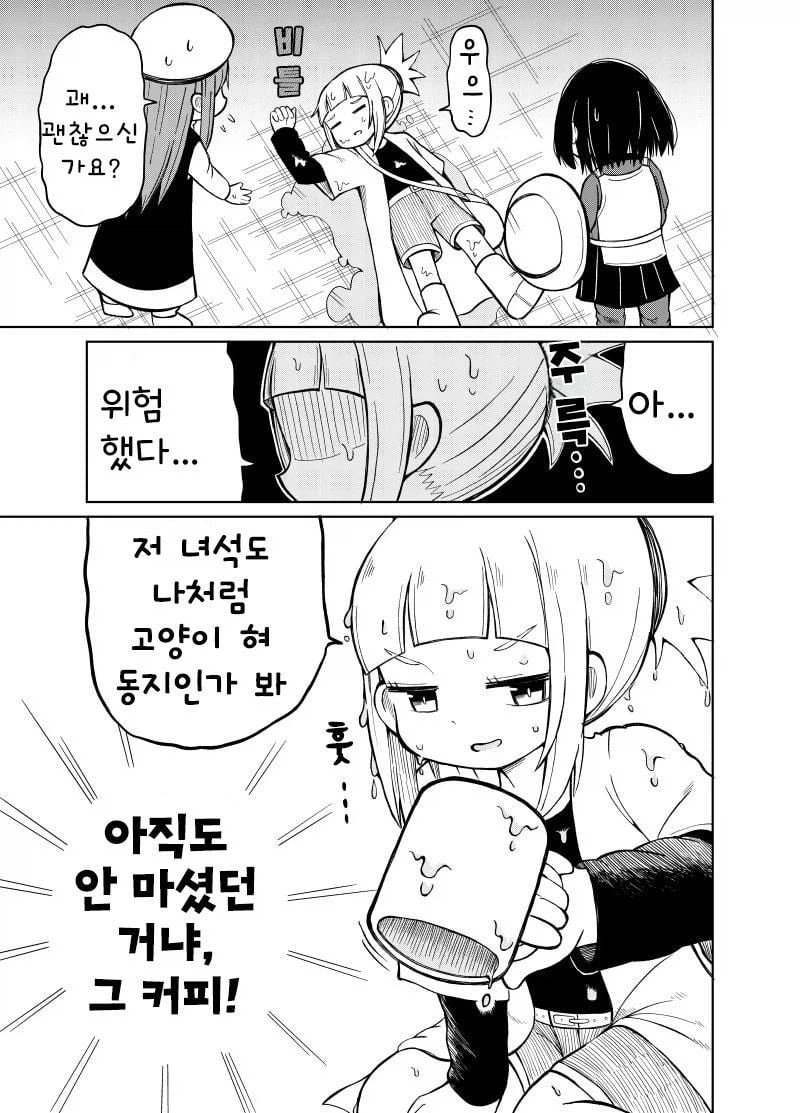 흔해빠진 판타지 manhwa (11)