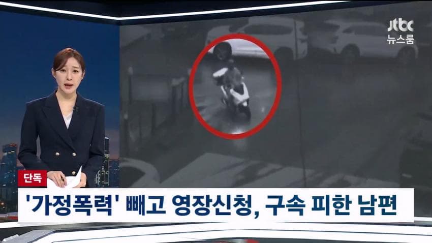 [속보] 가정폭력에 이혼 준비하던 아내 살해 전직 공무원 검거 (13)