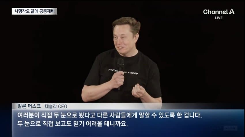 채널a) 공중제비 성공까지...테슬라 로드스터 시행착오 영상 공개 (8)