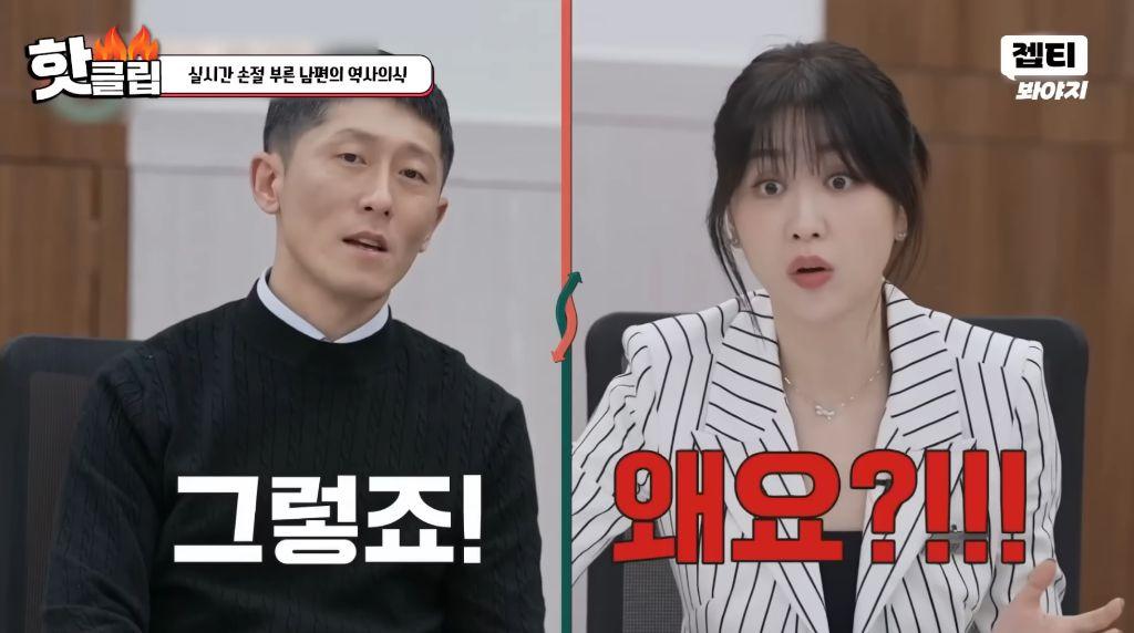 손절을 부르는 남편의 역사 의식 (24)