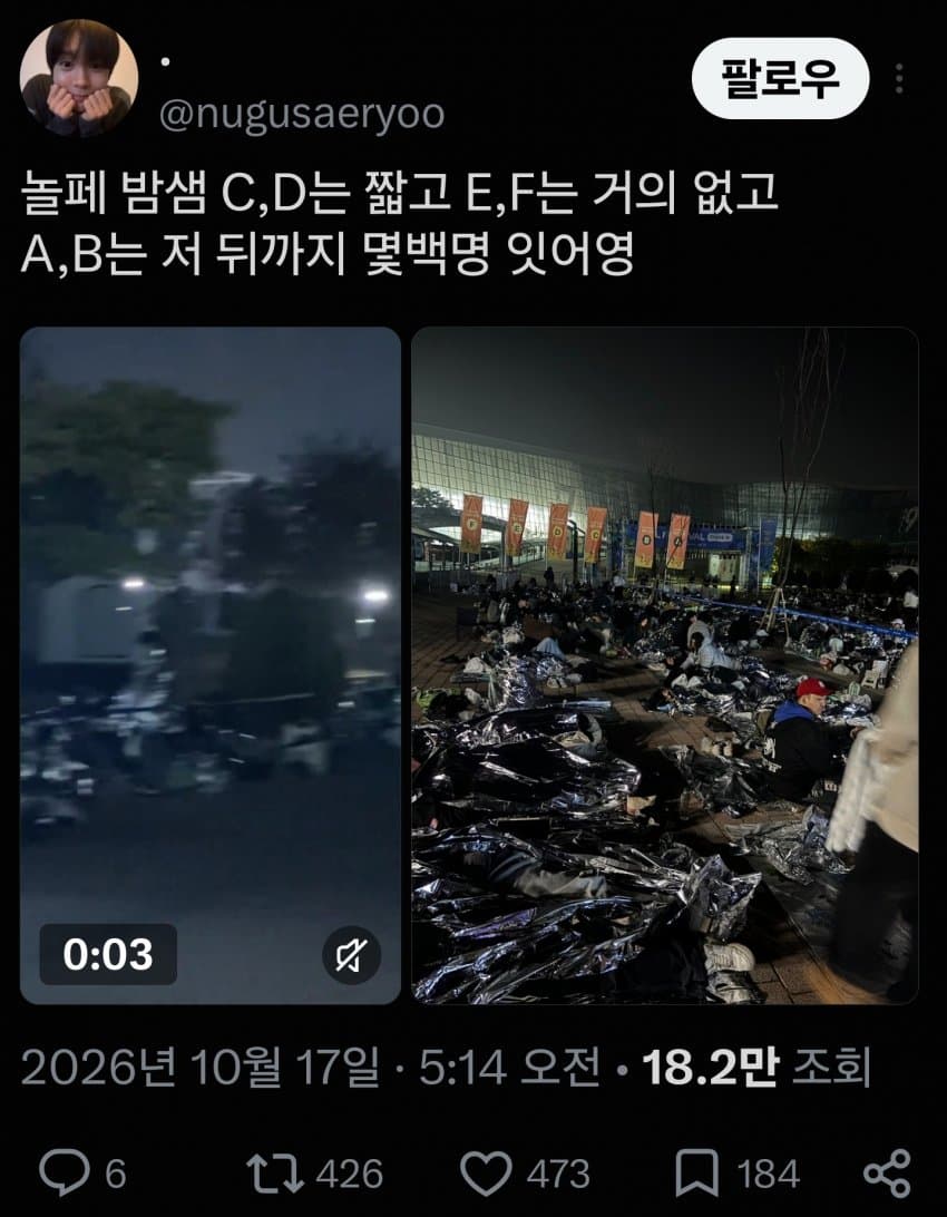싱글벙글 아이돌판 밤샘 벌서기 근황 (4)