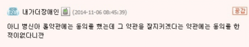 싱글벙글 성매매 (2)