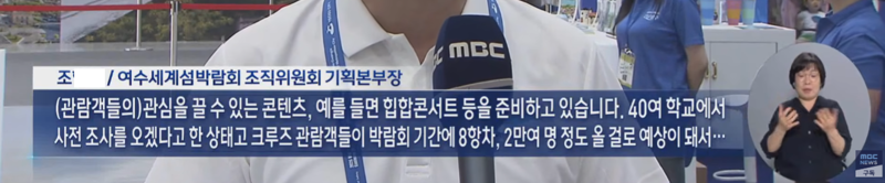 흥행 빨간불 섬박람회, 여수시가 내놓은 대책