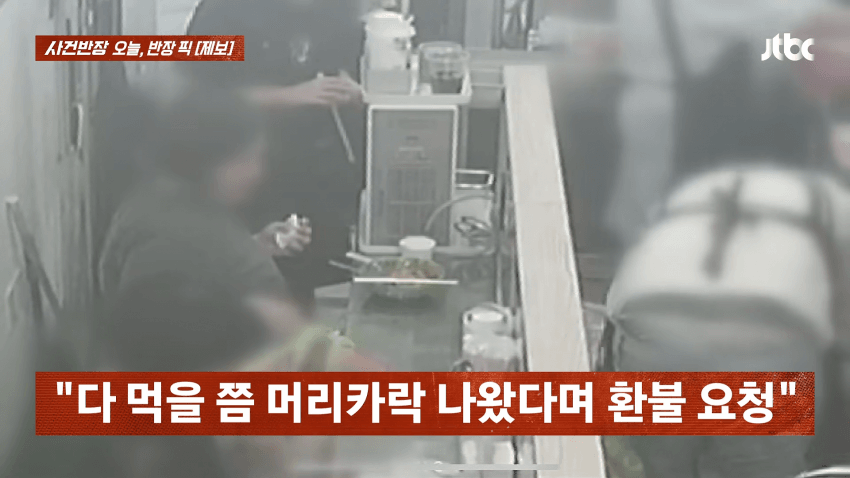 "떡볶이에 머리카락" 환불받은 손님, 알고 보니 자기 머리 뜯었다 (10)