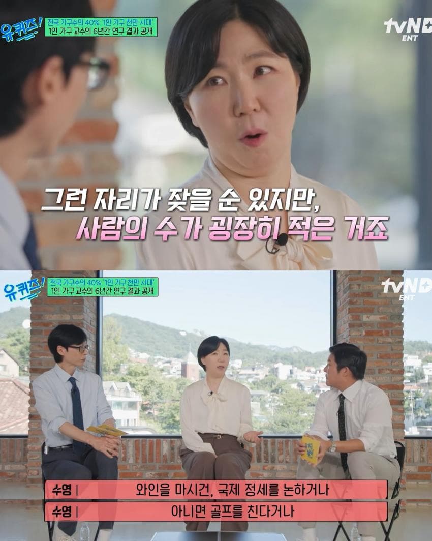 의외로 고소득층 비율이 높다는 1인 가구 (11)