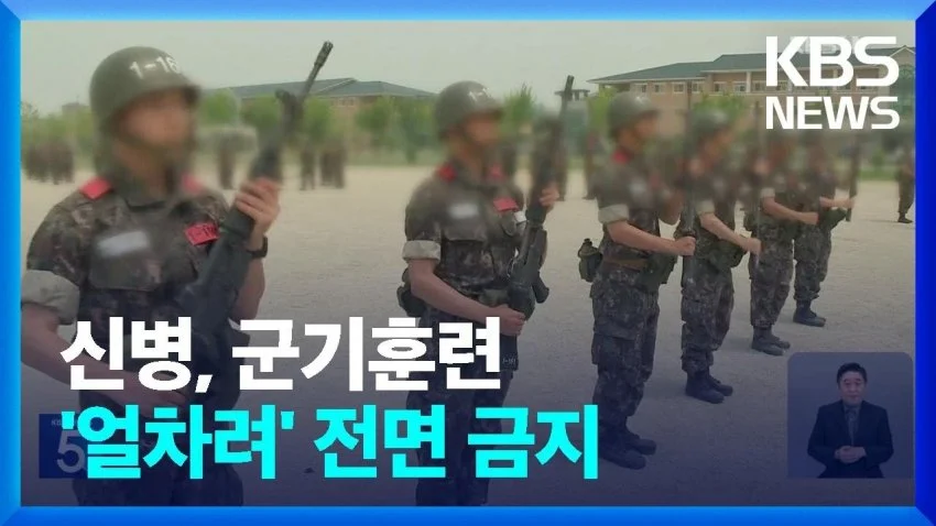 드라마 보고 놀란 요즘군인. (2)