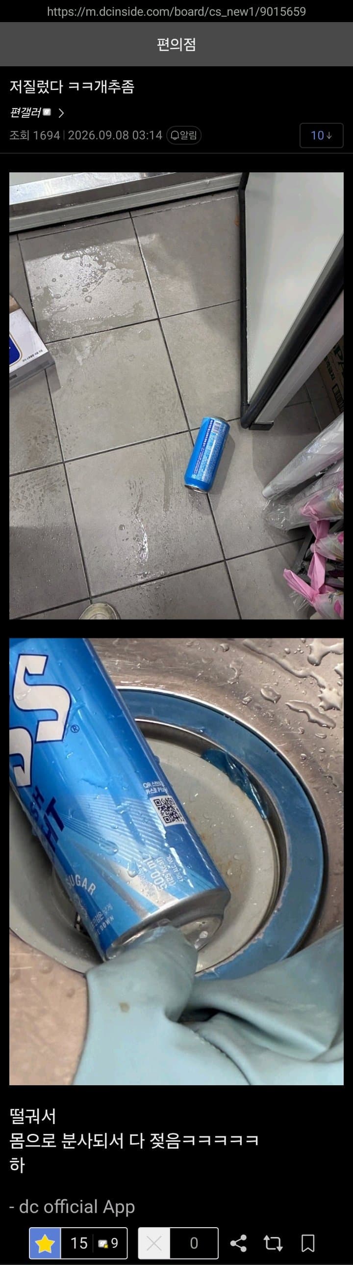 싱글벙글 월간 편의점 갤러리 9월호 (8)