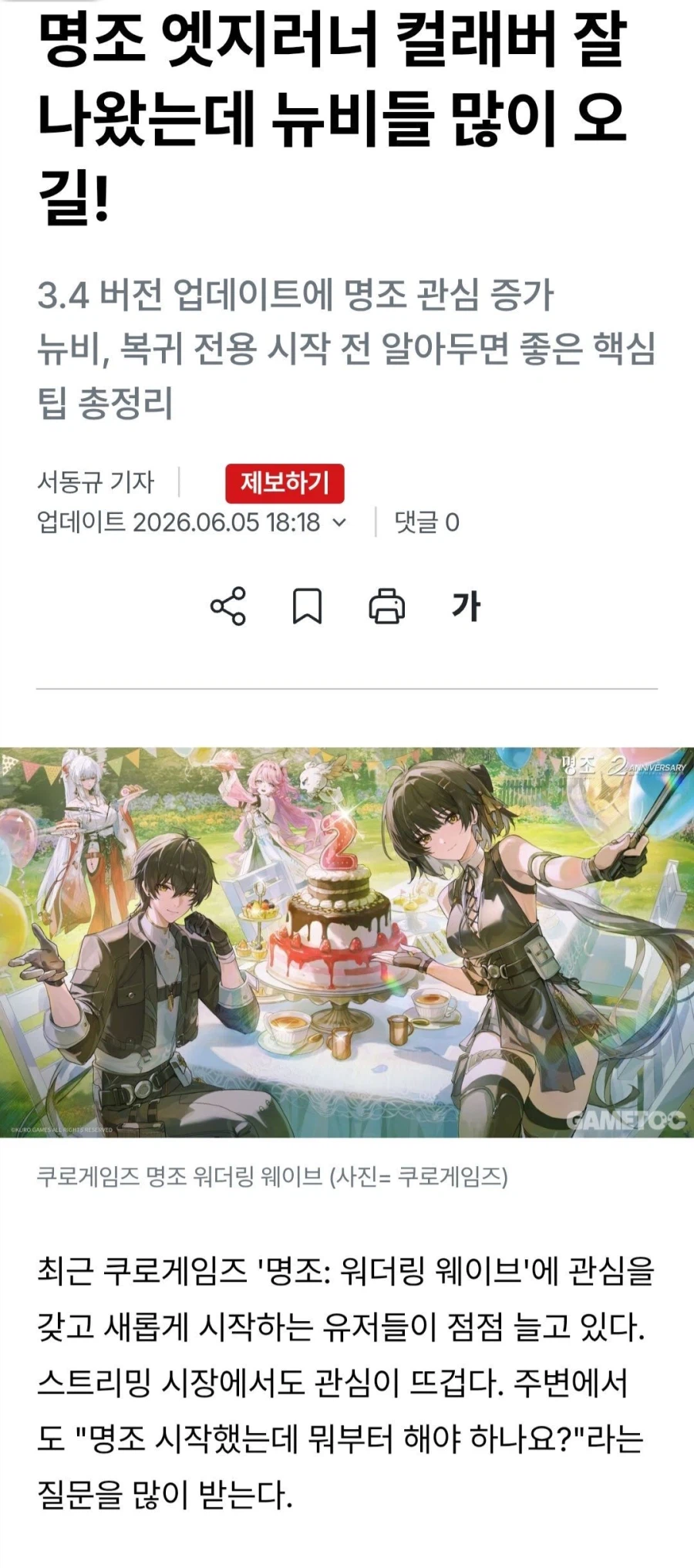 기자가 커뮤질하다 로그아웃하는거 까먹음 (3)