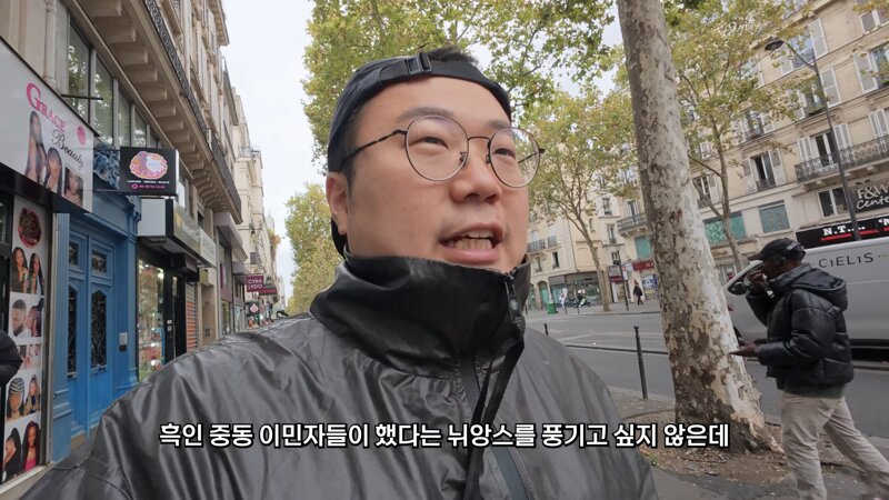 프랑스 시위 장소 가 본 캡틴따거 (26)