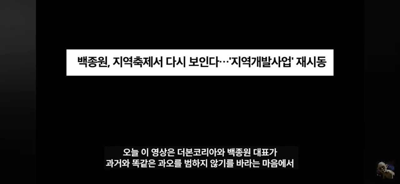 더본코리아 고소에 무혐의 유튜버 '탐코'가 말하는 백종원과 위생 (2)