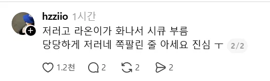 야구장에서 마스코트 걸어가는데 어떤 남자가 인형탈 머리 쎄게 쳐서 넘어질뻔함 (2)