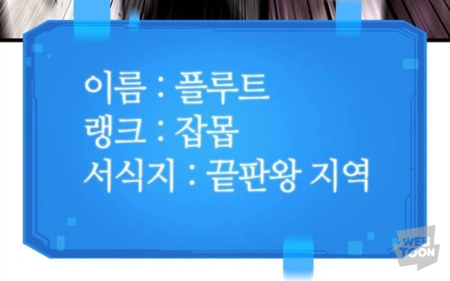 보스급에게 통하는 마법이 잡몹에게 안통한다. (10)