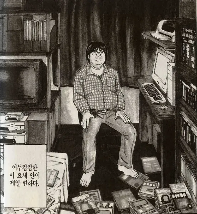 혐) 히키코모리 짤방 캐릭터의 진실