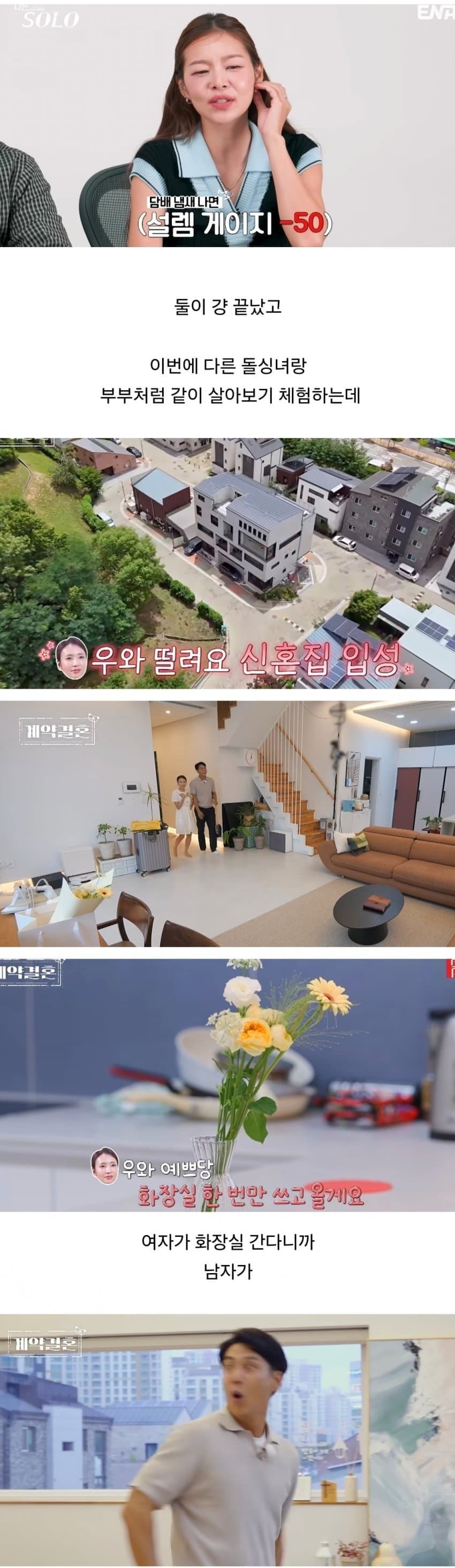 흡연가와 결혼하면 발생하는 문제점들 (2)