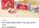 삼립 호빵 개별포장 12입(단팥,야채,피자,고구마)
