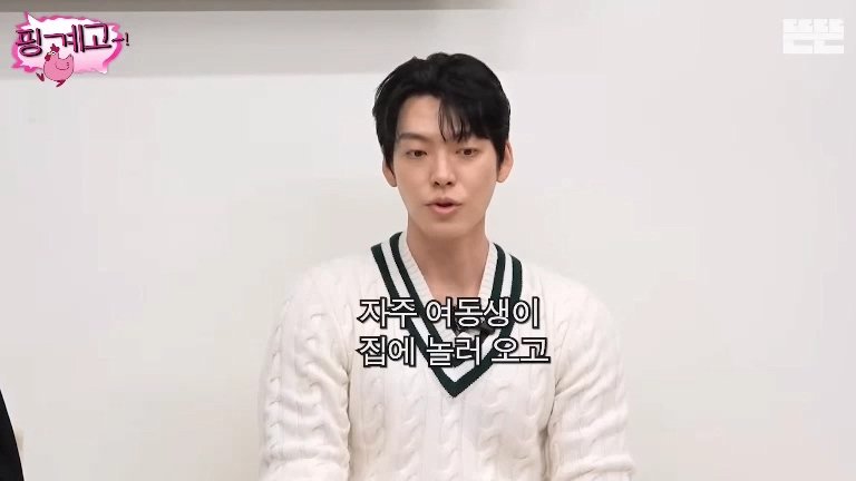 김우빈 : 가족 여행 가면 저는 여동생이랑 방 쓰고 (3)