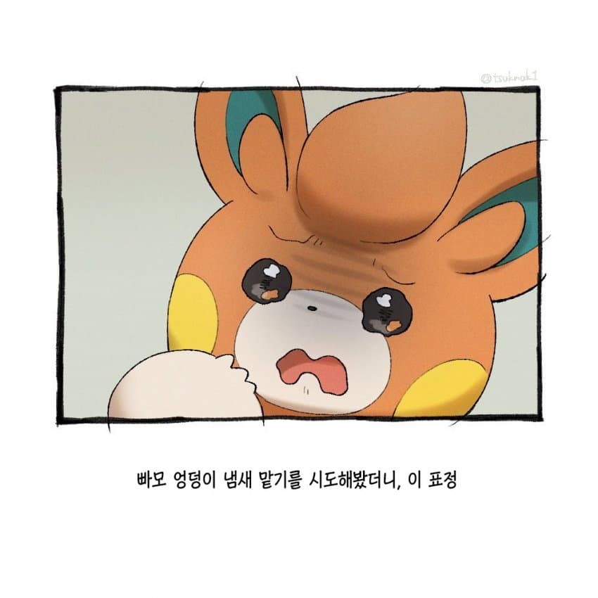 포켓몬과 함께하는 일상.manhwa (28)