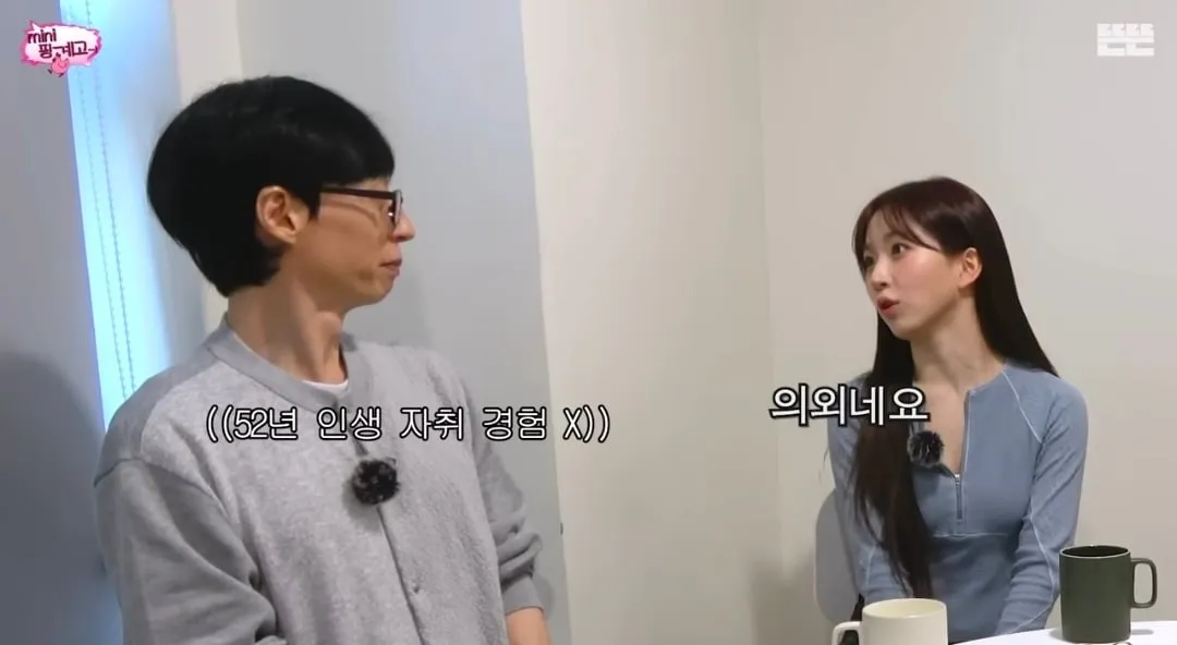 한번도 혼자 산 적이 없었다는 유재석.jpg