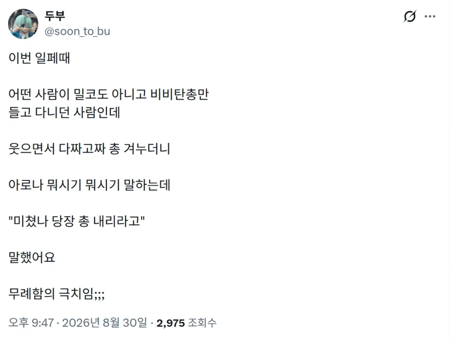 서코, 일페에서 코스어들에게 하면 안되는 행동.jpg_1.webp