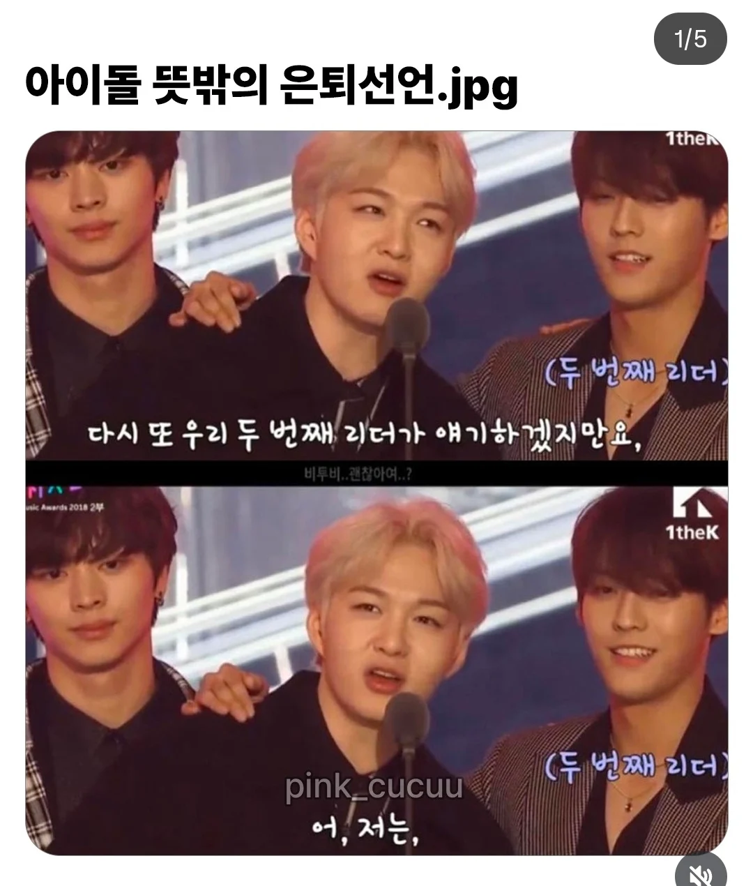 아이돌 은퇴선언 레전드