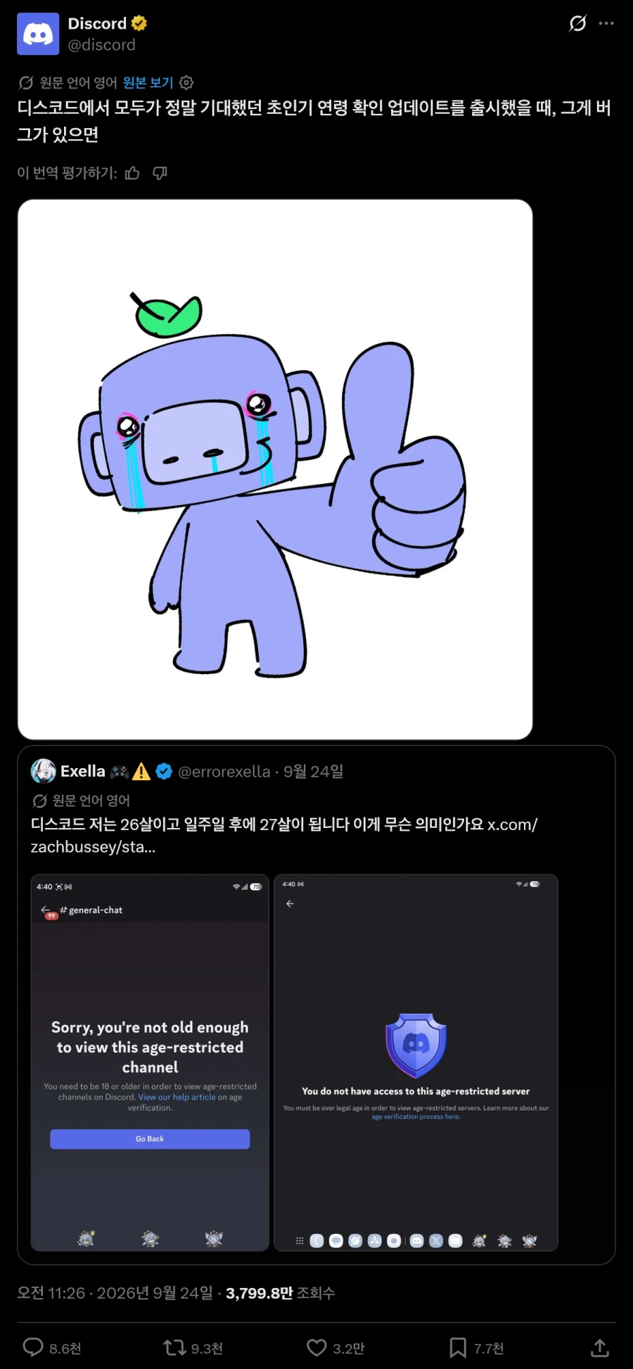 혐) 유쾌한척 하다가 말 그대로 찢겨죽고 있는 회사 (2)