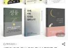 읽을 결심 추천도서 S급 중고도서 316종