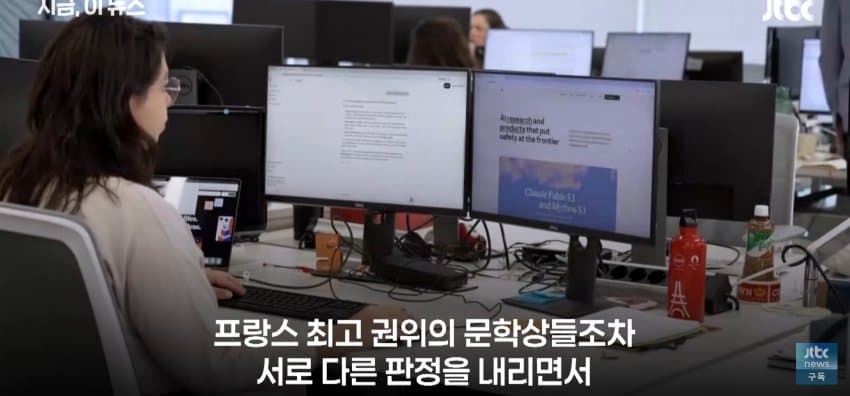 AI가 쓴 소설, 프랑스 문학상 수상 논란.. (17)