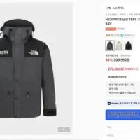 노스페이스 1985 고어텍스 마운틴 자켓