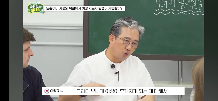 북한 외교관 출신 탈북자가 말하는 김주애 후계구도 (5)