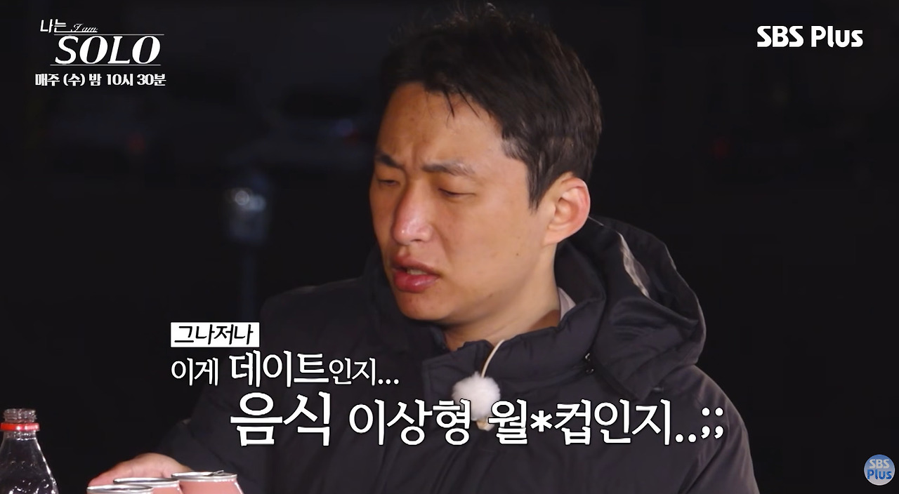 2대1 데이트 와서 족발 뜯고 가는 영수 (15)