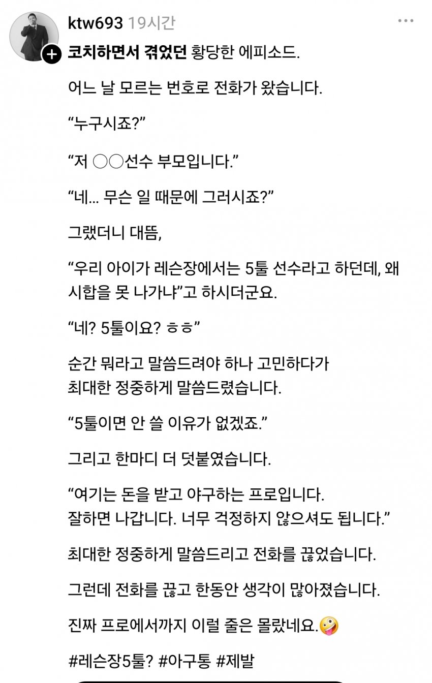 우리 애 5툴이라는데 왜 안 써요? (4)