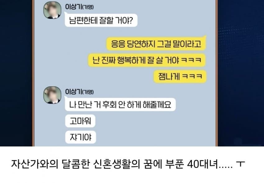 노처녀들이 유독 사기를 잘 당하는 이유 (14)