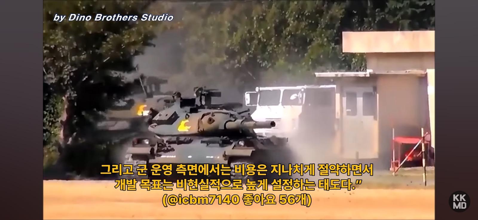 한국은 주력 전차를 만드는데 대만은 왜 못 만드나? (27)