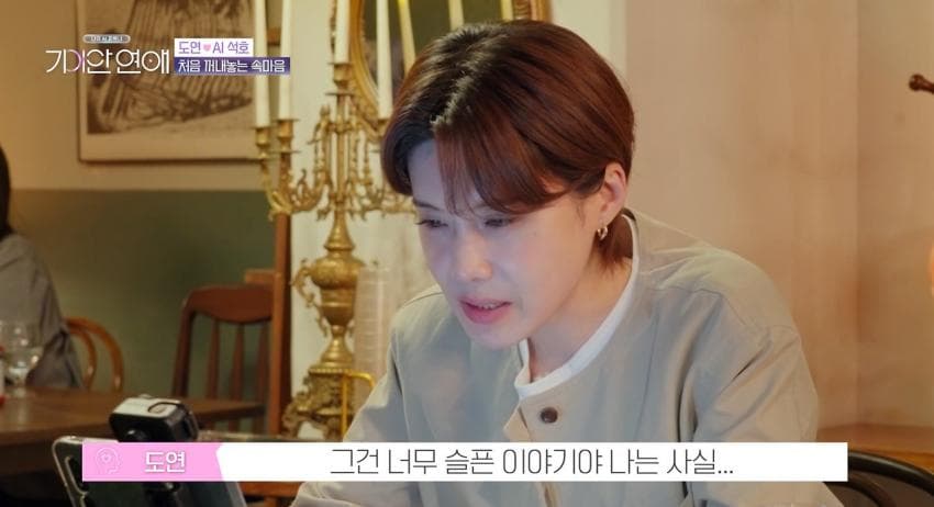 AI한테 처음 부모님 얘기하며 울먹이는 장도연 (3)