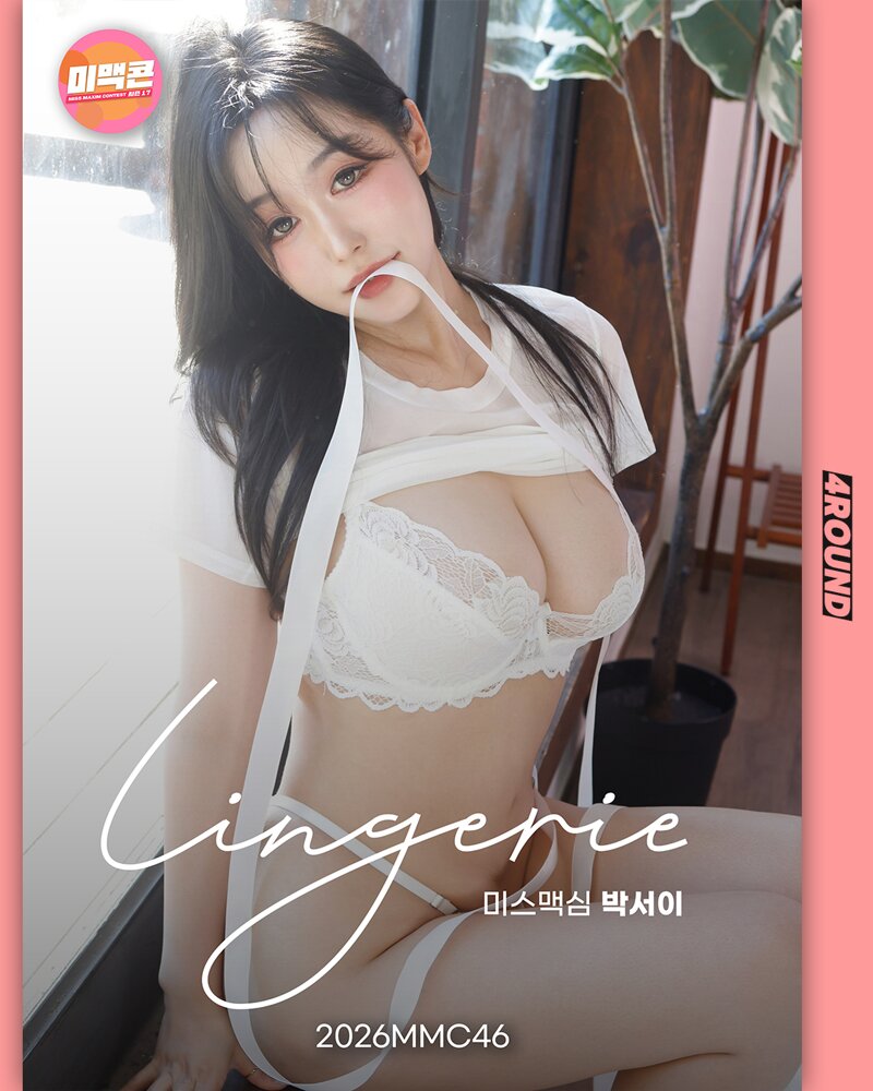 2026 MISS MAXIM CONTEST ROUND3 종합 (2)
