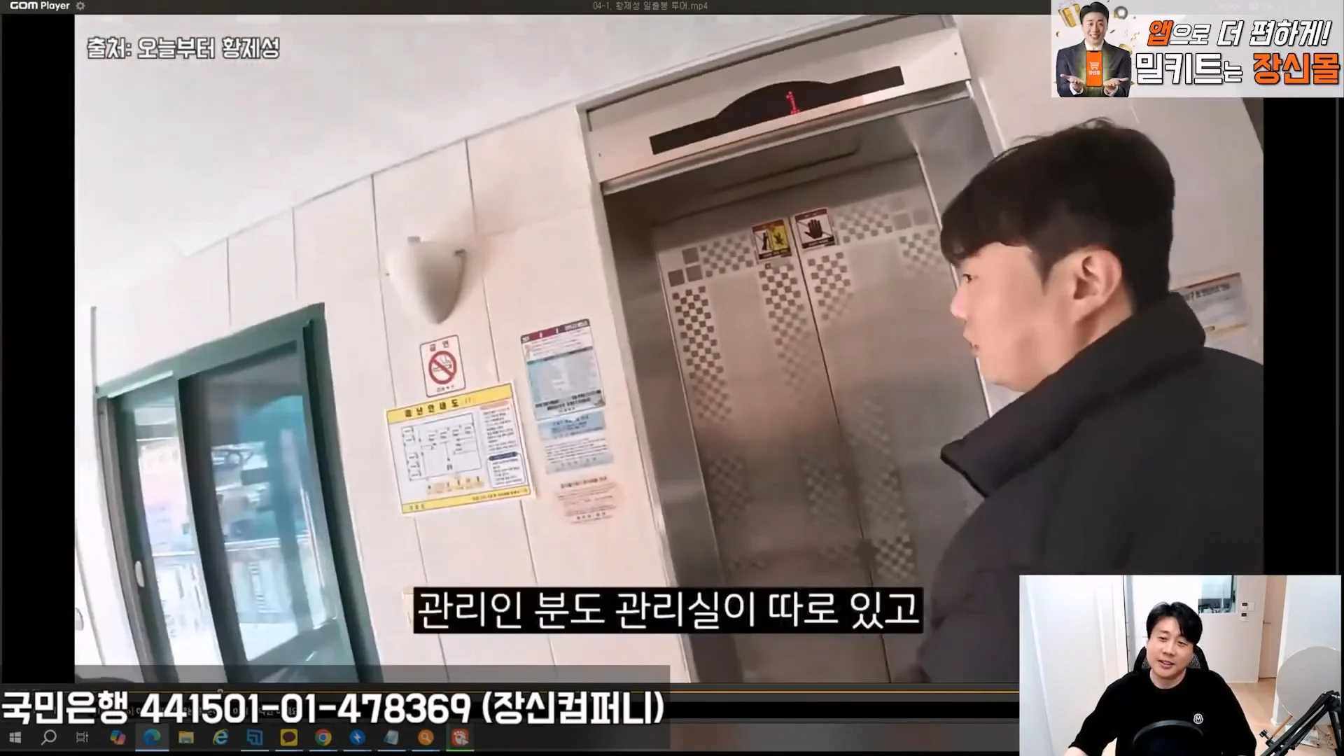 김세의 어머니 건물 불법증축한 증거영상 찾은 장사의신 (28)