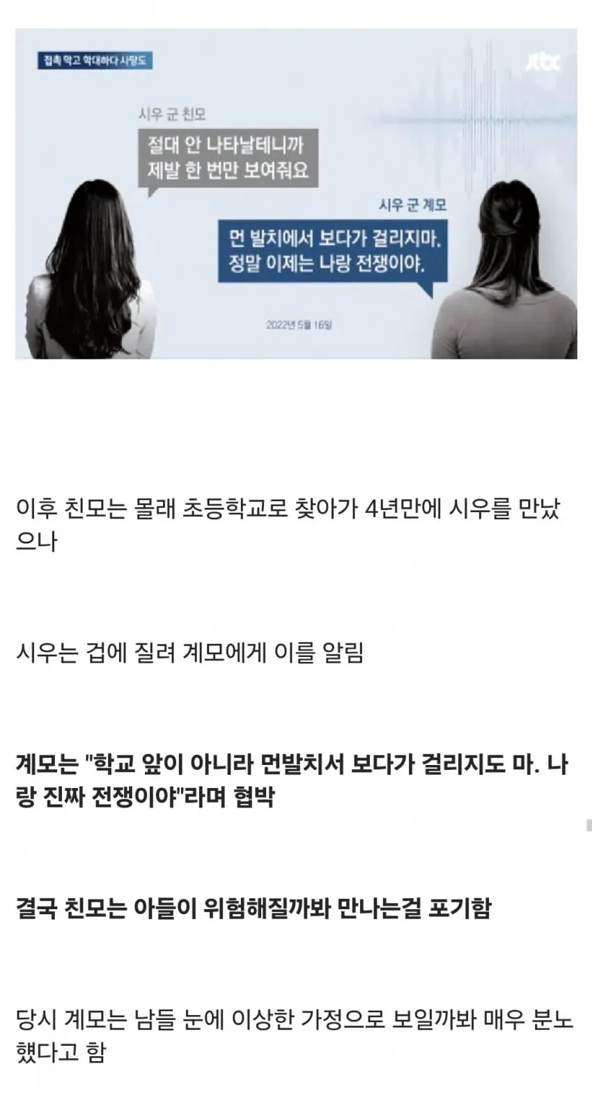 시우6.jpg 의자에 묶여 죽을 때까지 성경을 읽어야 했던 초등학생