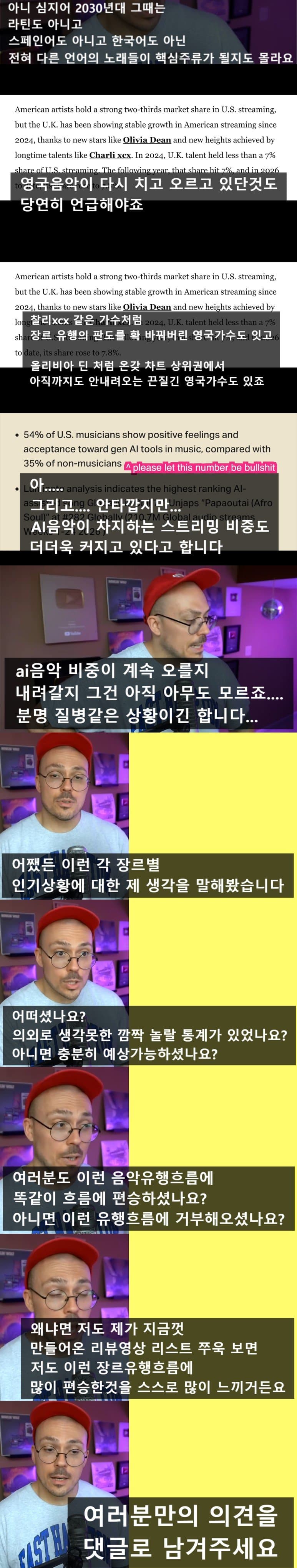 장르 트렌드 분석하는 판타노 (7)