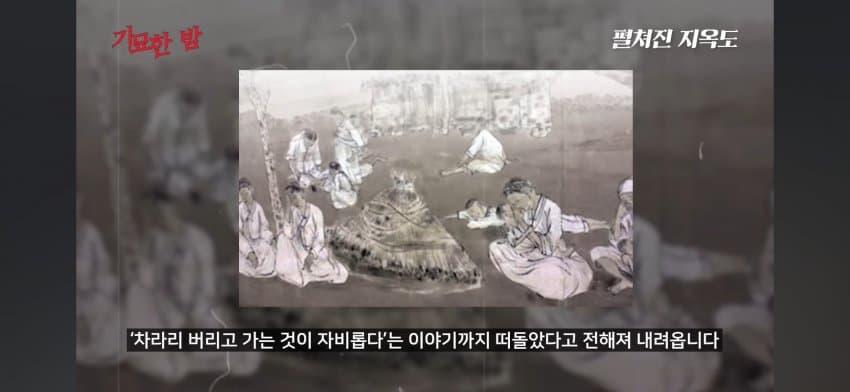 오싹오싹 조선시대 경신대기근으로 인해 발생한 초유의 사태를 알아보자 (23)