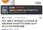 삼성 2in1 멀티형 에어컨