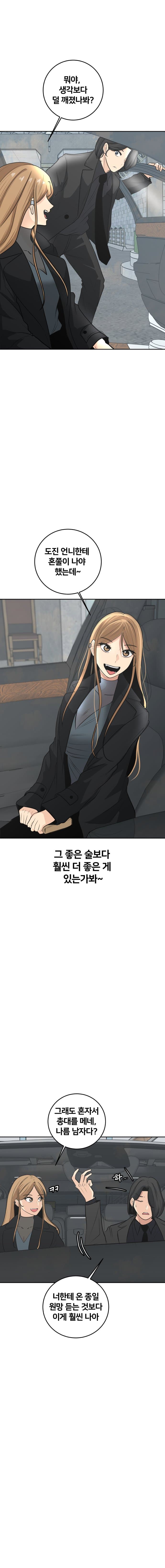 미용실만화 40 (34)