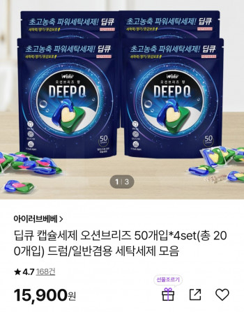 [기타] 3in1 캡슐세제 오션브리즈 50개입 x 4개